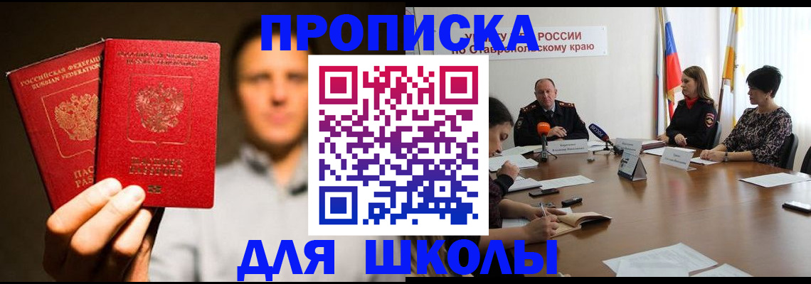 временная регистрация законно в Черноголовке