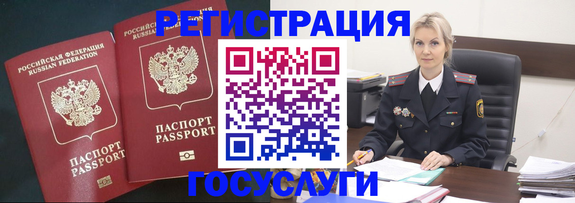 регистрация для школы в Черноголовке