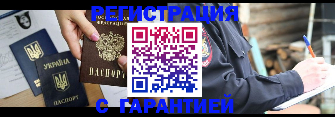 где прописаться в Черноголовке