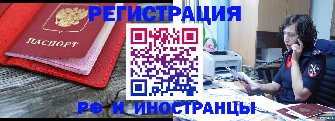 регистрация для школы в Черноголовке