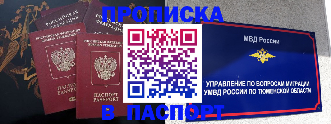 пропишу в квартире в Черноголовке