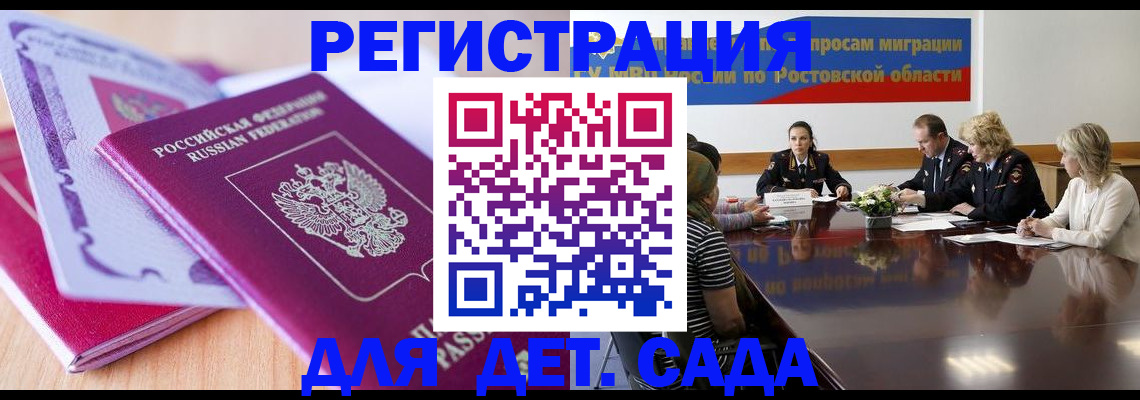 прописка для военкомата в Черноголовке