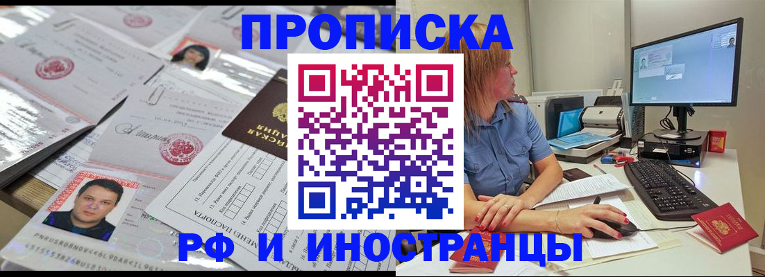 временная регистрация законно в Черноголовке