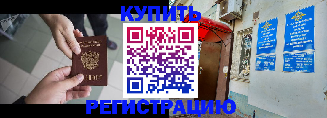 пропишу в квартире в Черноголовке